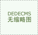 我们慎沉提醒您：请参展参不雅前务必取 